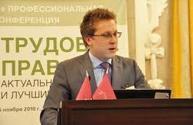 Профессиональная конференция «Трудовое право: актуальные вопросы и лучшие практики» состоится  28-29 ноября